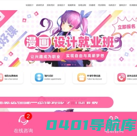 王氏教育,CG王,动漫插画,CGWANG王氏教育培训