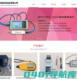 青岛润禄机电设备有限公司