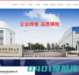 江苏财发铝业股份有限公司