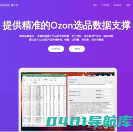 OzonRobots ｜萝卜头 - Ozon销量采集工具