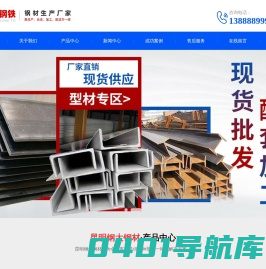 昆明钢大物资有限公司丨昆明钢材批发丨昆明镀锌管丨昆明焊管丨昆明工字钢丨昆明镀锌角钢丨昆明镀锌方管