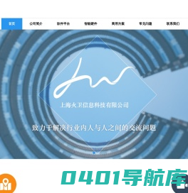 上海火卫信息科技有限公司