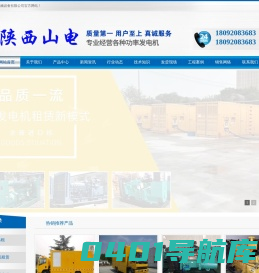 发电机租赁_柴油出租发电机_西安租赁发电机公司