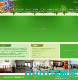 佛山市伟华化工染料有限公司