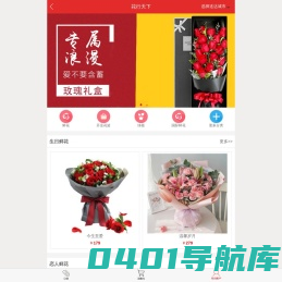 花行天下—全球鲜花速递，2023年圣诞节鲜花预订中、先送花后支付、让您放心购物！