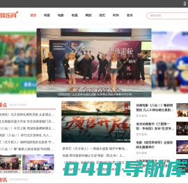 最新娱乐网