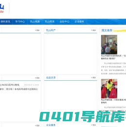 乳山网 乳山滨海新区网 乳山牡蛎   乳山生蚝   特产网