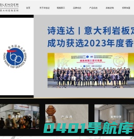 诗连达岩板官网