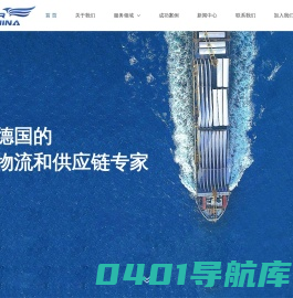 深圳市傲东国际物流有限公司