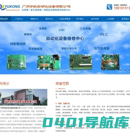 变频器维修/直流调速器维修/欧陆590维修/伺服维修/触摸屏维修 广州宇控自动化设备有限公司