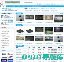 深圳市博浩元电子有限公司-IC电子网|中国IC交易网|IC查询|IC采购|芯片网站