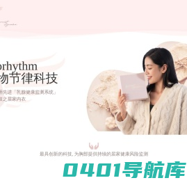 节律生物科技