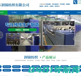 潍坊七棉纺纱有限公司_有机棉纱,再生涤纶纱,腈纶纱,竹纤维纱,天丝纱,纯棉纱