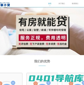 沈阳市铁西区中联小额贷款有限公司