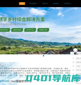 杭州电堂科技-产业数字化管理平台|园区资产管理平台|智慧园区平台|智慧社区解决方案