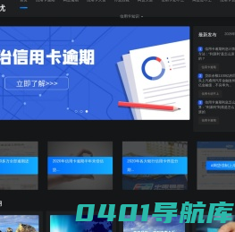 信用卡逾期怎么办_网贷逾期了暂时还不上怎么办_信用卡逾期还款_多久会被起诉上征信_卡无忧