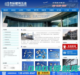 驳接爪|驳接头|不锈钢驳接爪|幕墙配件_江苏杰辰五金制品有限公司