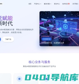 智能视频监控识别-ai视觉算法-智慧化工园-上海可深信息科技有限公司