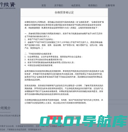 北京乾行私募基金管理有限公司