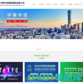 2025年中国国际信息通信展览会（PT展）-中国国际信息通信展览会