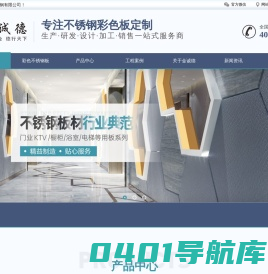 不锈钢彩色板_佛山市金诚德不锈钢有限公司