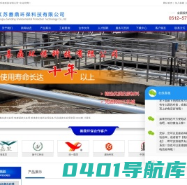 废水处理项目_废水处理厂家_工业废水处理_电催化氧化废水处理_脉冲电絮凝废水处理_喷漆废水循环处理设备_乳化液废水处理装置-江苏善鼎环保科技有限公司