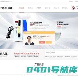 X射线-爬行器-探伤机耗材,爱克发工业胶片-丹东时代东科仪器有限公司