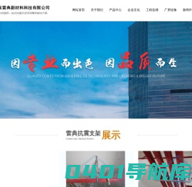 江西雷典新材料科技有限公司-