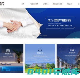 卢森智堡官网（南京站）智能花园、智能家居、智能喷灌、太阳能发电、智能庭院|南京|上海|杭州|苏州|无锡|宁波|