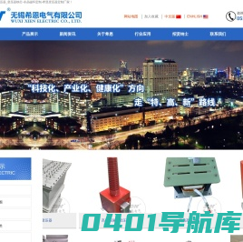 隔离变压器-脉冲变压器-高压变压器-无锡希恩变压器公司