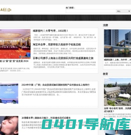 上海新闻网 - 上海重点新闻网络媒体网站