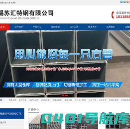 无缝方管|无缝矩形管|无缝方矩管|无锡方管厂家