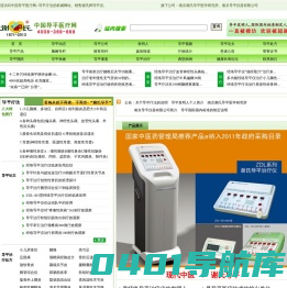 导平|导平仪|导平治疗仪|中国导平医疗网--南京谢氏导平医学研究所|南京导平仪器有限公司,小儿脑瘫、股骨头坏死等效果佳。