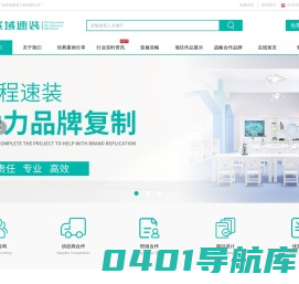 首页_广东联域速装|幼儿园装修|幼儿园设计