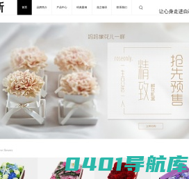 町新-让心身走进自己的归宿