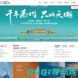 信友集团