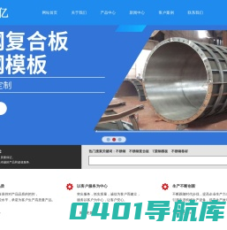 佛山市泽亿复合材料钢模板实业有限公司
