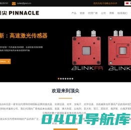 激光器|激光光谱仪|ape自相关仪厂家|-顶尖科仪