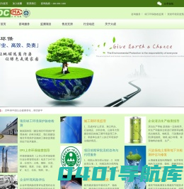 西安大成环保科技有限公司