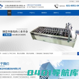 木门自动包装机厂家-热收缩包装机价格-木门热缩膜包装机-上海迈尚机械设备有限公司