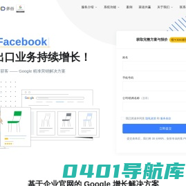 外贸建站_外贸网站建设定制设计制作 | DigoodCMS多谷网络