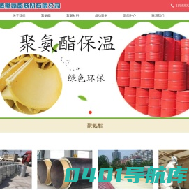 云南创腾聚氨酯保温材料_昆明聚氨酯_云南聚脲喷涂_昆明聚氨酯发泡_云南聚氨酯喷涂_云南聚脲材料