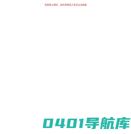 WeJSON - 便捷实用的在线JSON工具箱