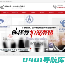 北京办公室装修_办公室装修_北京办公室装修风水设计_办公室风水_北京宜之美环境艺术设计有限公司