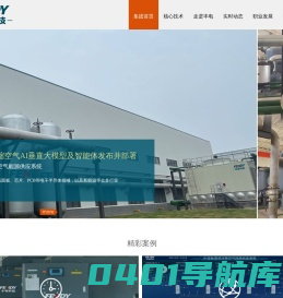 丰电科技集团股份有限公司