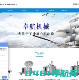 吊袋离心机-平板全自动刮刀离心机-实验室离心机-张家港市卓航机械有限公司