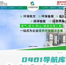 深圳环保批文办理,环评备案/环保验收/废气/废水处理工程/环保竣工验收/环保应急预案