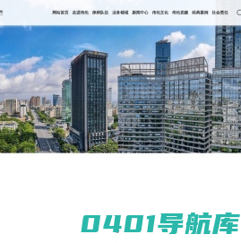 广东伟伦律师事务所