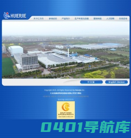 玻璃纤维|网格布|玻璃纤维纱|玻璃纤维短切|耐碱玻璃纤维|玻璃纤维网格布|耐碱玻璃纤维网格布-汇尔杰新材料科技股份有限公司官方网站-专业的玻璃纤维，网格布生产企业