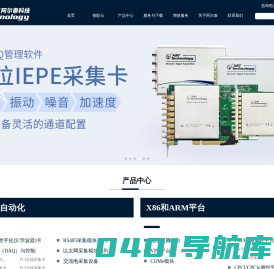 IEPE数据采集卡-PXI控制器-矩阵开关卡-同步AD卡-石家庄阿尔泰测控科技有限公司